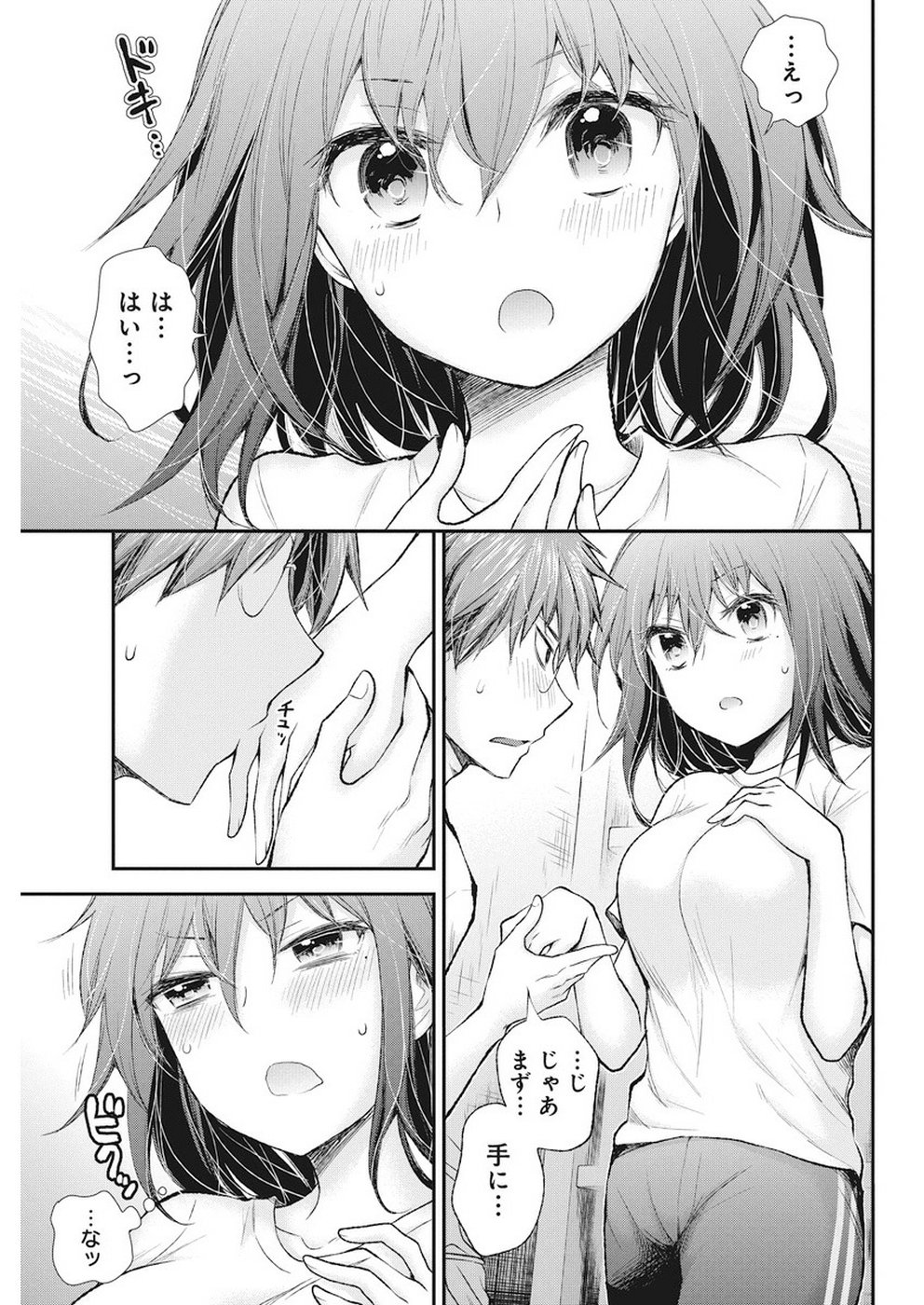 HENJYO - HEN NA JYOSHI KOUSEI AMAGURI SENKO - raw - Chapter 88 - https://jpdd.ccdd.to/JPDD/henjyohennajyoshikouseiamagurisenko/98381/knoyfgkv1tt.jpg