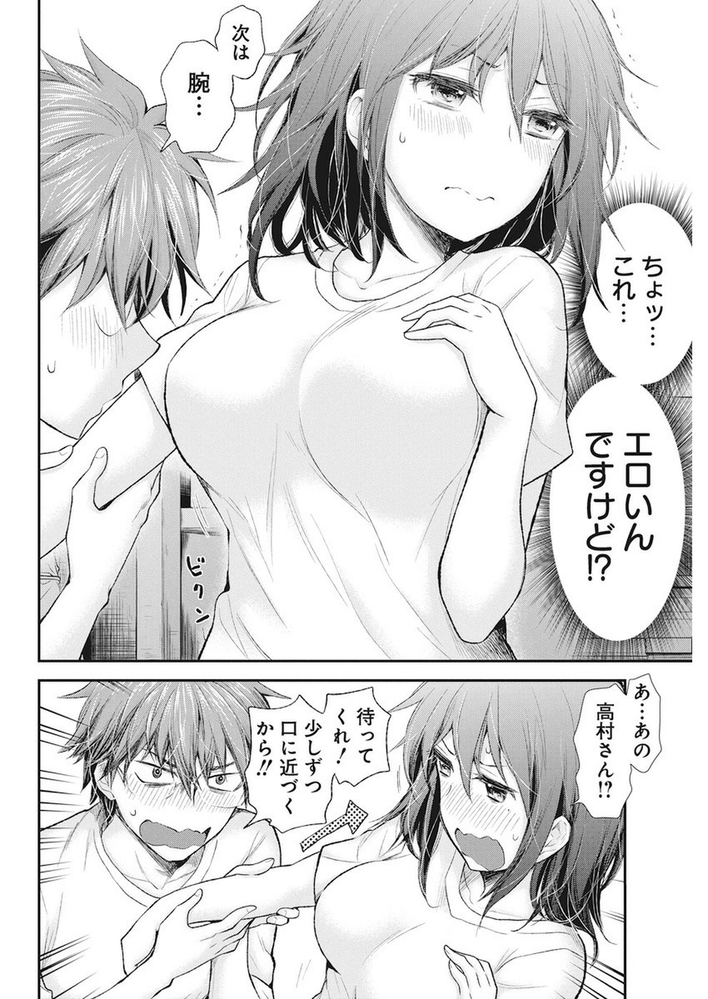 HENJYO - HEN NA JYOSHI KOUSEI AMAGURI SENKO - raw - Chapter 88 - https://jpdd.ccdd.to/JPDD/henjyohennajyoshikouseiamagurisenko/98381/qgx51dflos3.jpg
