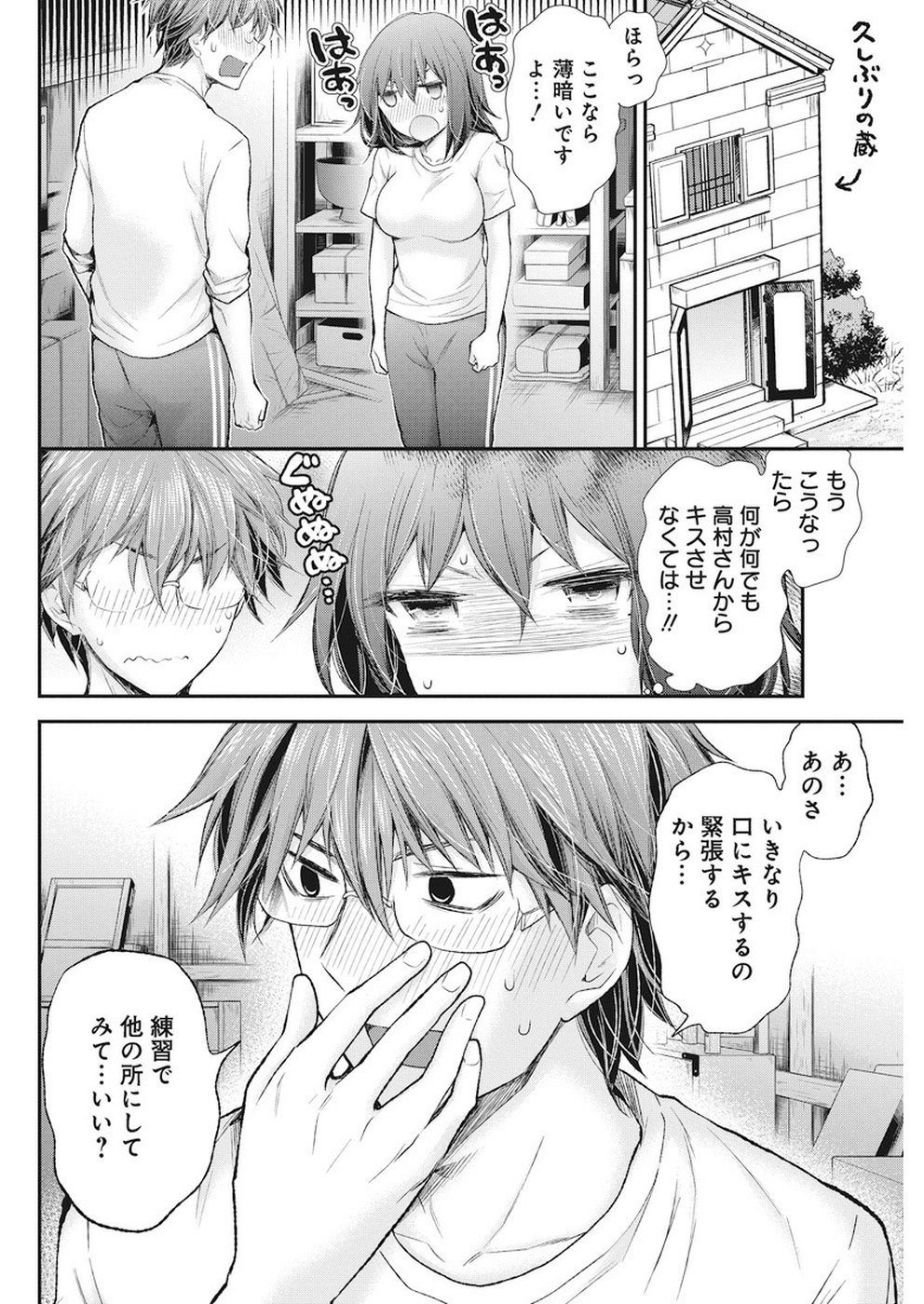 HENJYO - HEN NA JYOSHI KOUSEI AMAGURI SENKO - raw - Chapter 88 - https://jpdd.ccdd.to/JPDD/henjyohennajyoshikouseiamagurisenko/98381/rji5vlxbdlw.jpg