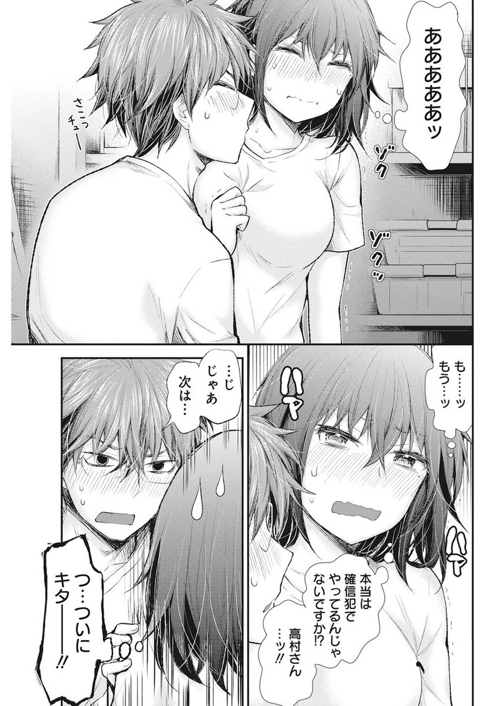 HENJYO - HEN NA JYOSHI KOUSEI AMAGURI SENKO - raw - Chapter 88 - https://jpdd.ccdd.to/JPDD/henjyohennajyoshikouseiamagurisenko/98381/uq31aa1oxpz.jpg