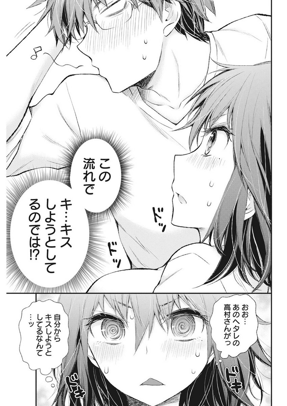 HENJYO - HEN NA JYOSHI KOUSEI AMAGURI SENKO - raw - Chapter 88 - https://jpdd.ccdd.to/JPDD/henjyohennajyoshikouseiamagurisenko/98381/xg0wvagq5ks.jpg