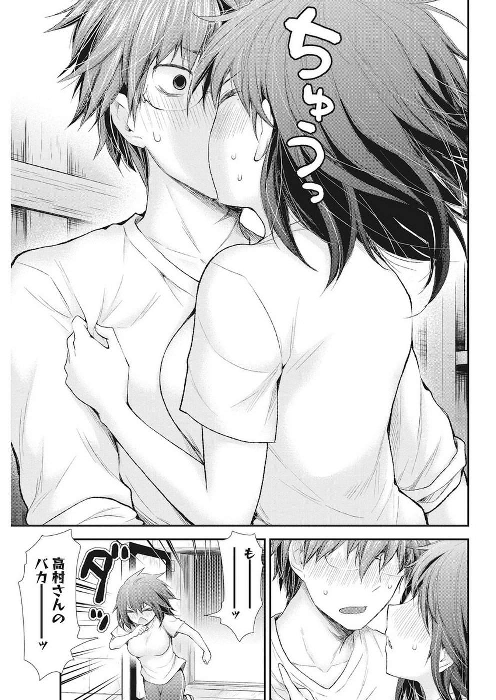 HENJYO - HEN NA JYOSHI KOUSEI AMAGURI SENKO - raw - Chapter 88 - https://jpdd.ccdd.to/JPDD/henjyohennajyoshikouseiamagurisenko/98381/y5onoghy3cs.jpg