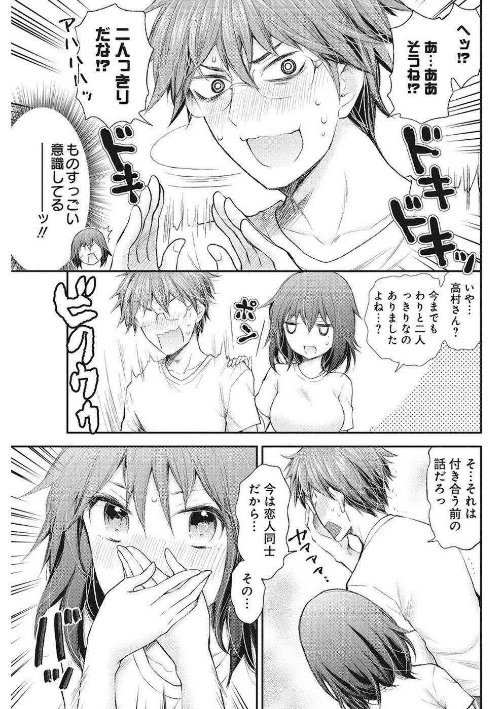 HENJYO - HEN NA JYOSHI KOUSEI AMAGURI SENKO - raw - Chapter 88 - https://jpdd.ccdd.to/JPDD/henjyohennajyoshikouseiamagurisenko/98381/yfoxg1ll5ms.jpg