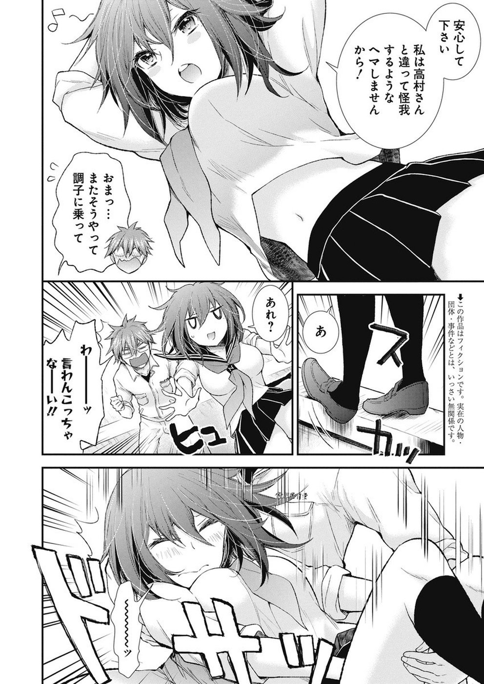 HENJYO - HEN NA JYOSHI KOUSEI AMAGURI SENKO - raw - Chapter 89 - https://jpdd.ccdd.to/JPDD/henjyohennajyoshikouseiamagurisenko/99565/0xclduznoa2.jpg