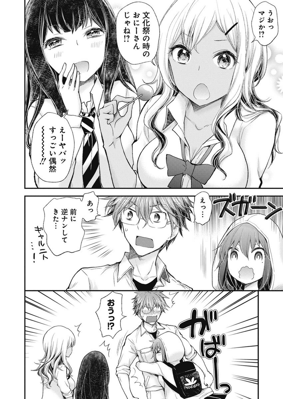 HENJYO - HEN NA JYOSHI KOUSEI AMAGURI SENKO - raw - Chapter 89 - https://jpdd.ccdd.to/JPDD/henjyohennajyoshikouseiamagurisenko/99565/2llzwedrins.jpg
