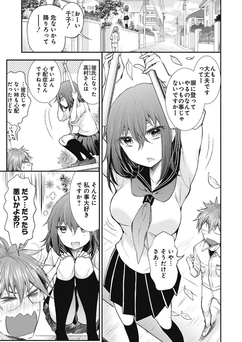 HENJYO - HEN NA JYOSHI KOUSEI AMAGURI SENKO - raw - Chapter 89 - https://jpdd.ccdd.to/JPDD/henjyohennajyoshikouseiamagurisenko/99565/aemkcoxsscl.jpg
