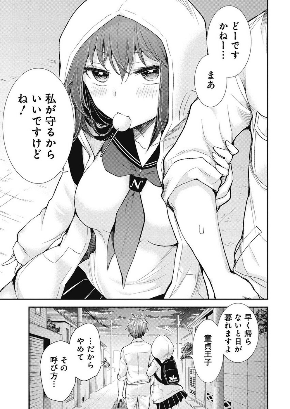 HENJYO - HEN NA JYOSHI KOUSEI AMAGURI SENKO - raw - Chapter 89 - https://jpdd.ccdd.to/JPDD/henjyohennajyoshikouseiamagurisenko/99565/h2mlba5c53q.jpg
