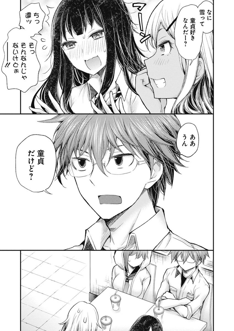 HENJYO - HEN NA JYOSHI KOUSEI AMAGURI SENKO - raw - Chapter 89 - https://jpdd.ccdd.to/JPDD/henjyohennajyoshikouseiamagurisenko/99565/tcrruorhr1i.jpg