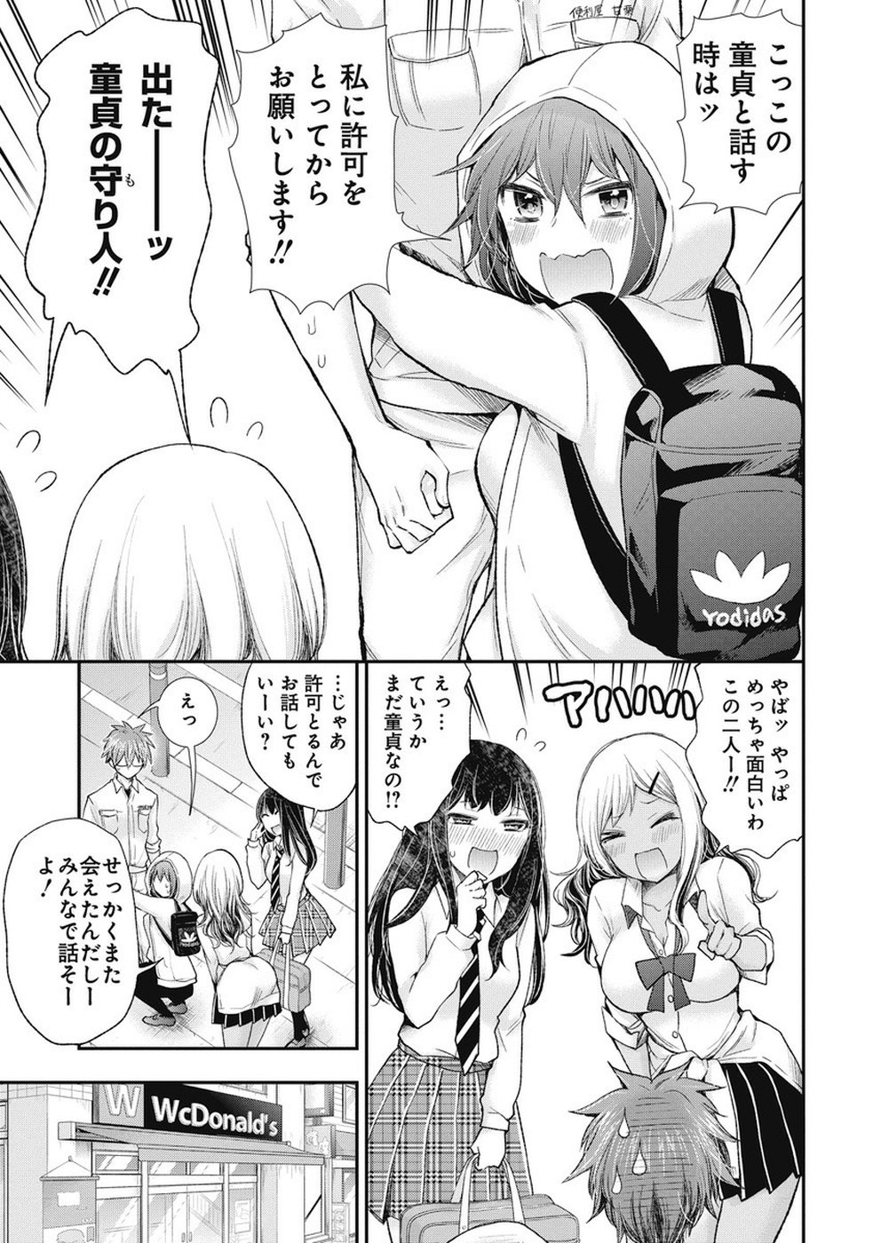 HENJYO - HEN NA JYOSHI KOUSEI AMAGURI SENKO - raw - Chapter 89 - https://jpdd.ccdd.to/JPDD/henjyohennajyoshikouseiamagurisenko/99565/tz3nsmzruhl.jpg