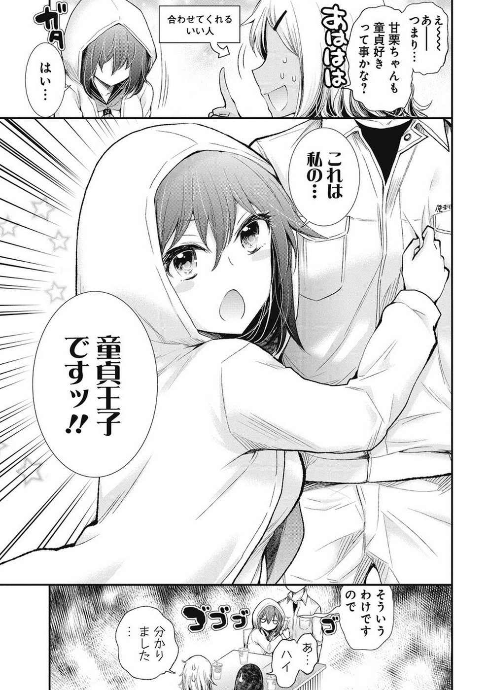 HENJYO - HEN NA JYOSHI KOUSEI AMAGURI SENKO - raw - Chapter 89 - https://jpdd.ccdd.to/JPDD/henjyohennajyoshikouseiamagurisenko/99565/yrc0vahuwyz.jpg