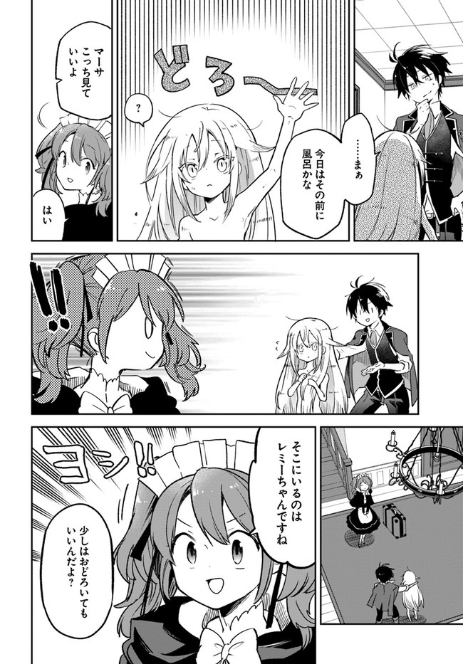 HENKYOU GURASHI NO MAOU, TENSEI SHITE SAIKYOU NO MAJUTSUSHI NI NARU (MANGA) - raw - Chapter 18 - https://jpdd.ccdd.to/JPDD/henkyougurashinomaoutenseishitesaikyounomajutsushininarumanga/195316/0pwmkq0j3bu.jpg