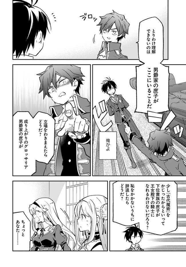 HENKYOU GURASHI NO MAOU, TENSEI SHITE SAIKYOU NO MAJUTSUSHI NI NARU (MANGA) - raw - Chapter 18 - https://jpdd.ccdd.to/JPDD/henkyougurashinomaoutenseishitesaikyounomajutsushininarumanga/195316/3bqobevbyy3.jpg