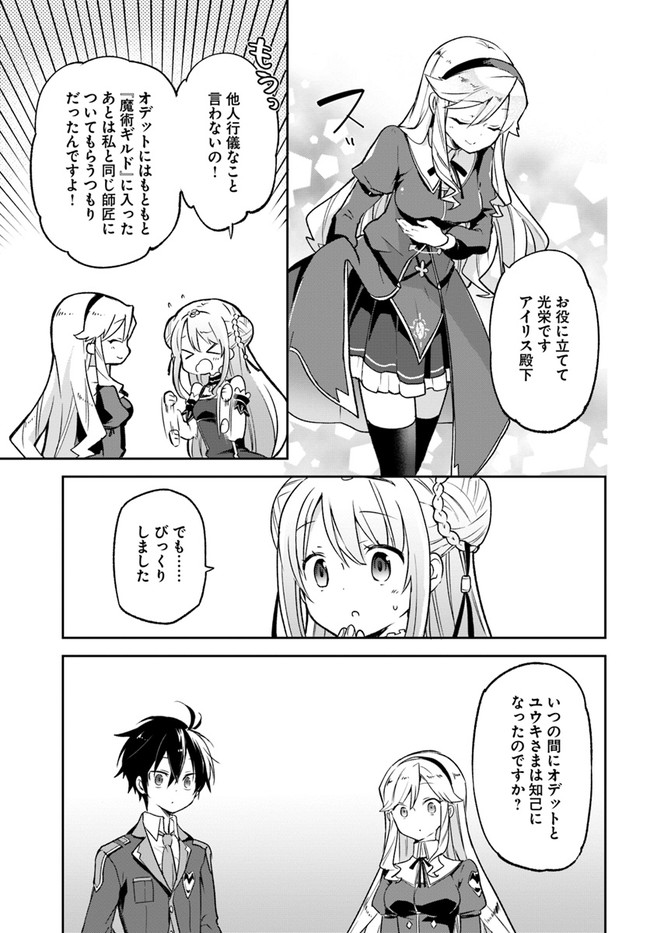 HENKYOU GURASHI NO MAOU, TENSEI SHITE SAIKYOU NO MAJUTSUSHI NI NARU (MANGA) - raw - Chapter 18 - https://jpdd.ccdd.to/JPDD/henkyougurashinomaoutenseishitesaikyounomajutsushininarumanga/195316/5r5wnx1uls1.jpg