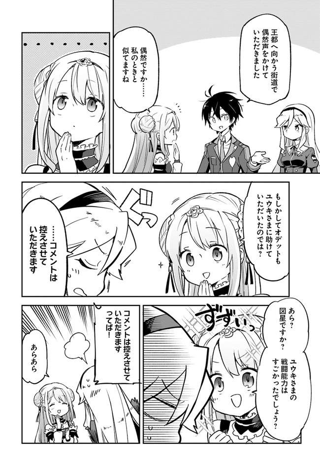 HENKYOU GURASHI NO MAOU, TENSEI SHITE SAIKYOU NO MAJUTSUSHI NI NARU (MANGA) - raw - Chapter 18 - https://jpdd.ccdd.to/JPDD/henkyougurashinomaoutenseishitesaikyounomajutsushininarumanga/195316/afqtwyypqg0.jpg