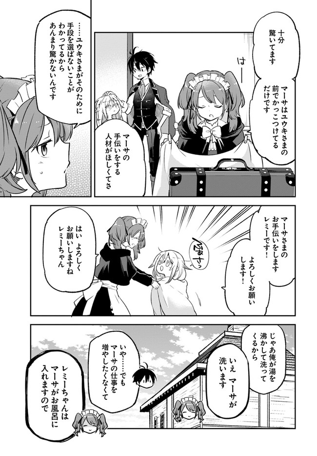 HENKYOU GURASHI NO MAOU, TENSEI SHITE SAIKYOU NO MAJUTSUSHI NI NARU (MANGA) - raw - Chapter 18 - https://jpdd.ccdd.to/JPDD/henkyougurashinomaoutenseishitesaikyounomajutsushininarumanga/195316/d3cplxitcpc.jpg