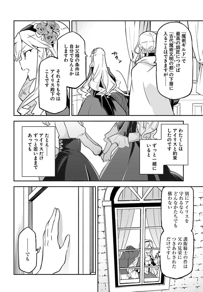 HENKYOU GURASHI NO MAOU, TENSEI SHITE SAIKYOU NO MAJUTSUSHI NI NARU (MANGA) - raw - Chapter 18 - https://jpdd.ccdd.to/JPDD/henkyougurashinomaoutenseishitesaikyounomajutsushininarumanga/195316/ghmhcy3lz1t.jpg