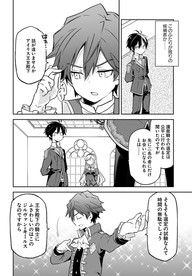 HENKYOU GURASHI NO MAOU, TENSEI SHITE SAIKYOU NO MAJUTSUSHI NI NARU (MANGA) - raw - Chapter 18 - https://jpdd.ccdd.to/JPDD/henkyougurashinomaoutenseishitesaikyounomajutsushininarumanga/195316/imx2yw3y2gt.jpg
