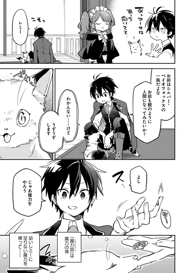 HENKYOU GURASHI NO MAOU, TENSEI SHITE SAIKYOU NO MAJUTSUSHI NI NARU (MANGA) - raw - Chapter 18 - https://jpdd.ccdd.to/JPDD/henkyougurashinomaoutenseishitesaikyounomajutsushininarumanga/195316/iwg20o3xkfk.jpg