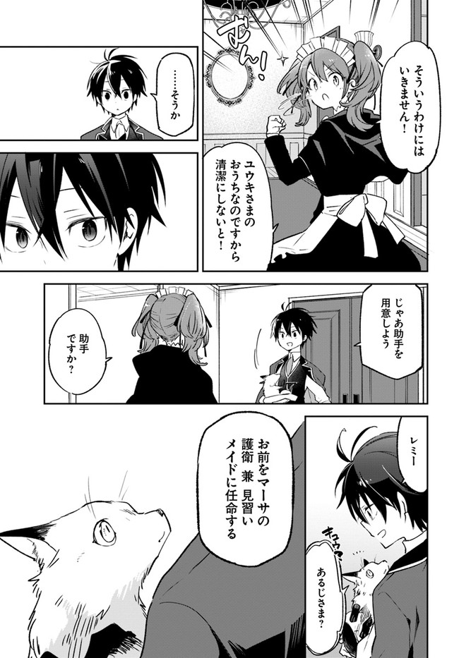 HENKYOU GURASHI NO MAOU, TENSEI SHITE SAIKYOU NO MAJUTSUSHI NI NARU (MANGA) - raw - Chapter 18 - https://jpdd.ccdd.to/JPDD/henkyougurashinomaoutenseishitesaikyounomajutsushininarumanga/195316/mjfowiszxs0.jpg