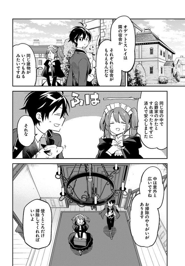 HENKYOU GURASHI NO MAOU, TENSEI SHITE SAIKYOU NO MAJUTSUSHI NI NARU (MANGA) - raw - Chapter 18 - https://jpdd.ccdd.to/JPDD/henkyougurashinomaoutenseishitesaikyounomajutsushininarumanga/195316/mxti3gflv2x.jpg