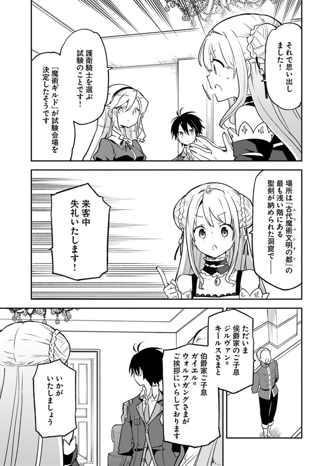 HENKYOU GURASHI NO MAOU, TENSEI SHITE SAIKYOU NO MAJUTSUSHI NI NARU (MANGA) - raw - Chapter 18 - https://jpdd.ccdd.to/JPDD/henkyougurashinomaoutenseishitesaikyounomajutsushininarumanga/195316/ohyg2phvqaq.jpg