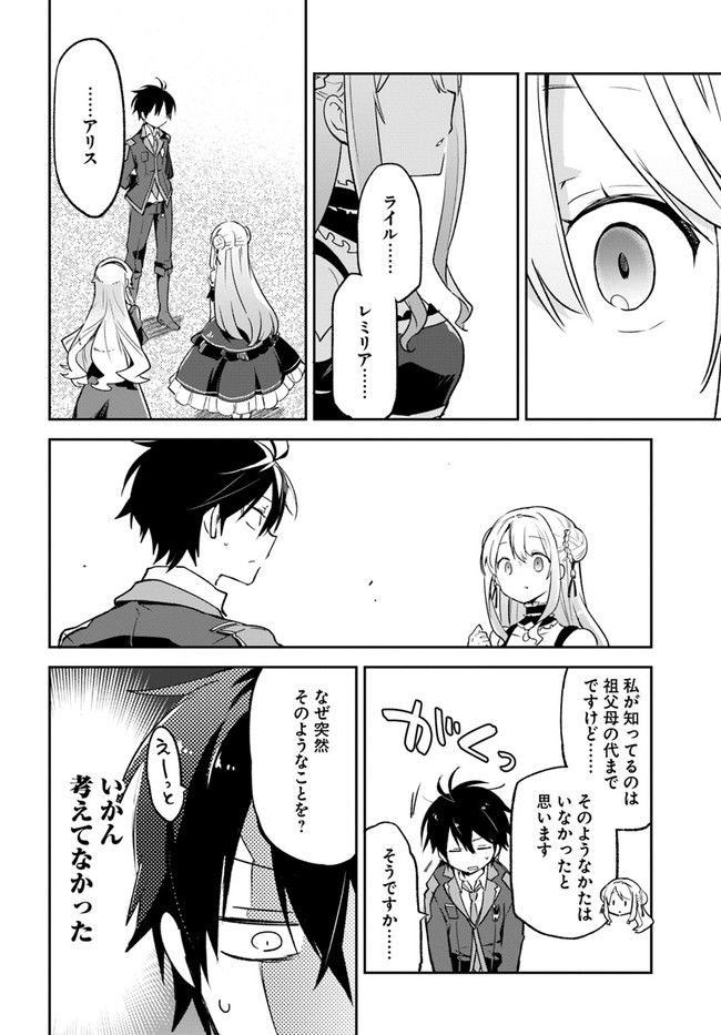 HENKYOU GURASHI NO MAOU, TENSEI SHITE SAIKYOU NO MAJUTSUSHI NI NARU (MANGA) - raw - Chapter 18 - https://jpdd.ccdd.to/JPDD/henkyougurashinomaoutenseishitesaikyounomajutsushininarumanga/195316/pz2x3d5odmt.jpg