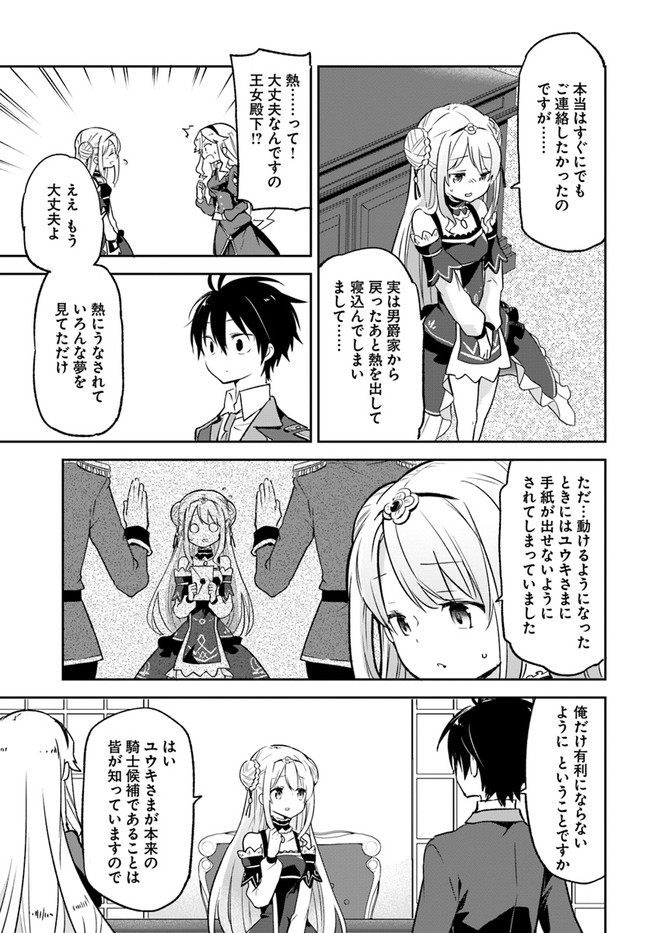 HENKYOU GURASHI NO MAOU, TENSEI SHITE SAIKYOU NO MAJUTSUSHI NI NARU (MANGA) - raw - Chapter 18 - https://jpdd.ccdd.to/JPDD/henkyougurashinomaoutenseishitesaikyounomajutsushininarumanga/195316/qp3u1o5syph.jpg
