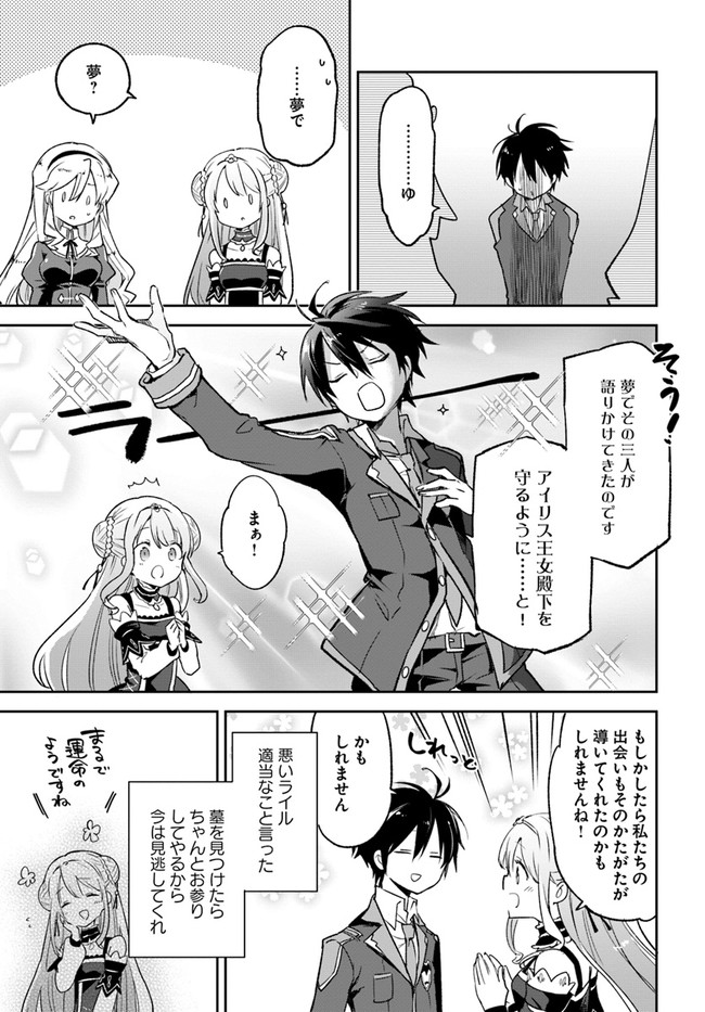 HENKYOU GURASHI NO MAOU, TENSEI SHITE SAIKYOU NO MAJUTSUSHI NI NARU (MANGA) - raw - Chapter 18 - https://jpdd.ccdd.to/JPDD/henkyougurashinomaoutenseishitesaikyounomajutsushininarumanga/195316/rmfomrczisk.jpg