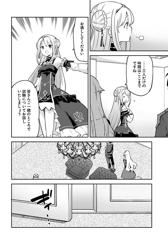 HENKYOU GURASHI NO MAOU, TENSEI SHITE SAIKYOU NO MAJUTSUSHI NI NARU (MANGA) - raw - Chapter 18 - https://jpdd.ccdd.to/JPDD/henkyougurashinomaoutenseishitesaikyounomajutsushininarumanga/195316/sm0amhbu3dr.jpg
