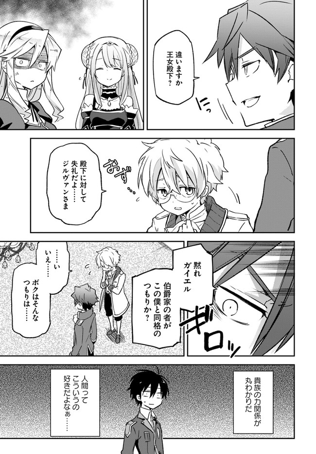 HENKYOU GURASHI NO MAOU, TENSEI SHITE SAIKYOU NO MAJUTSUSHI NI NARU (MANGA) - raw - Chapter 18 - https://jpdd.ccdd.to/JPDD/henkyougurashinomaoutenseishitesaikyounomajutsushininarumanga/195316/tdfmxm4e4ak.jpg