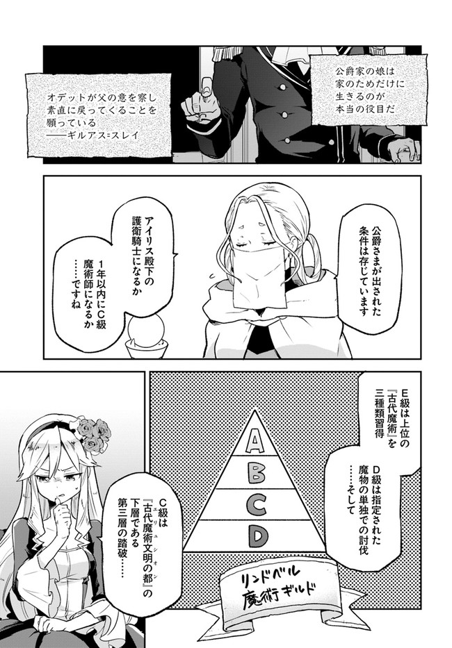 HENKYOU GURASHI NO MAOU, TENSEI SHITE SAIKYOU NO MAJUTSUSHI NI NARU (MANGA) - raw - Chapter 18 - https://jpdd.ccdd.to/JPDD/henkyougurashinomaoutenseishitesaikyounomajutsushininarumanga/195316/uhzebc015mq.jpg