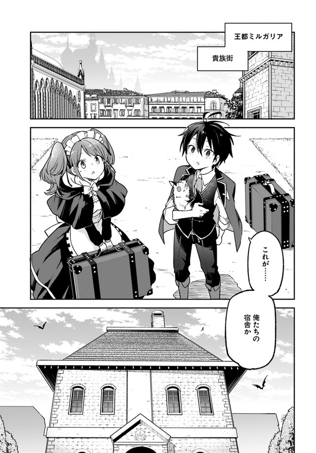 HENKYOU GURASHI NO MAOU, TENSEI SHITE SAIKYOU NO MAJUTSUSHI NI NARU (MANGA) - raw - Chapter 18 - https://jpdd.ccdd.to/JPDD/henkyougurashinomaoutenseishitesaikyounomajutsushininarumanga/195316/un1w2jon1rj.jpg