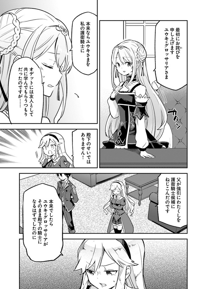HENKYOU GURASHI NO MAOU, TENSEI SHITE SAIKYOU NO MAJUTSUSHI NI NARU (MANGA) - raw - Chapter 18 - https://jpdd.ccdd.to/JPDD/henkyougurashinomaoutenseishitesaikyounomajutsushininarumanga/195316/vlz4uf3i1eq.jpg