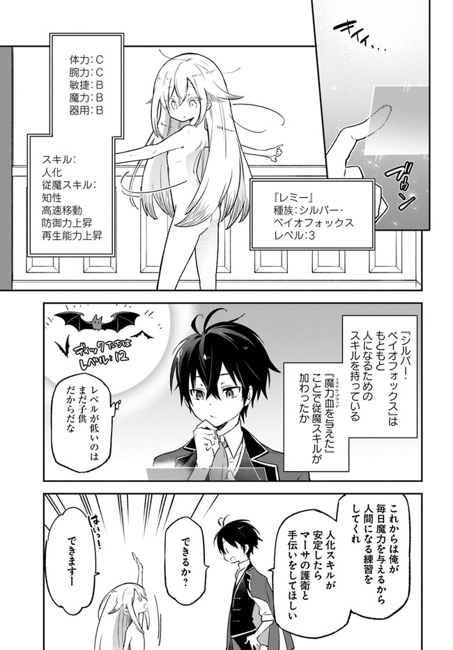 HENKYOU GURASHI NO MAOU, TENSEI SHITE SAIKYOU NO MAJUTSUSHI NI NARU (MANGA) - raw - Chapter 18 - https://jpdd.ccdd.to/JPDD/henkyougurashinomaoutenseishitesaikyounomajutsushininarumanga/195316/vspncstyb21.jpg