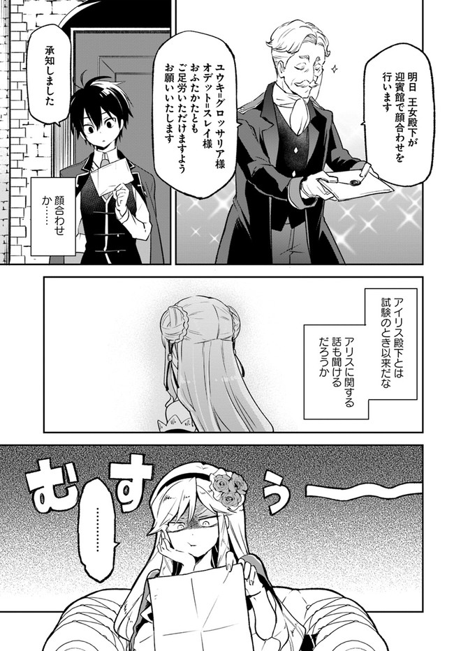 HENKYOU GURASHI NO MAOU, TENSEI SHITE SAIKYOU NO MAJUTSUSHI NI NARU (MANGA) - raw - Chapter 18 - https://jpdd.ccdd.to/JPDD/henkyougurashinomaoutenseishitesaikyounomajutsushininarumanga/195316/wnskzncd0f0.jpg