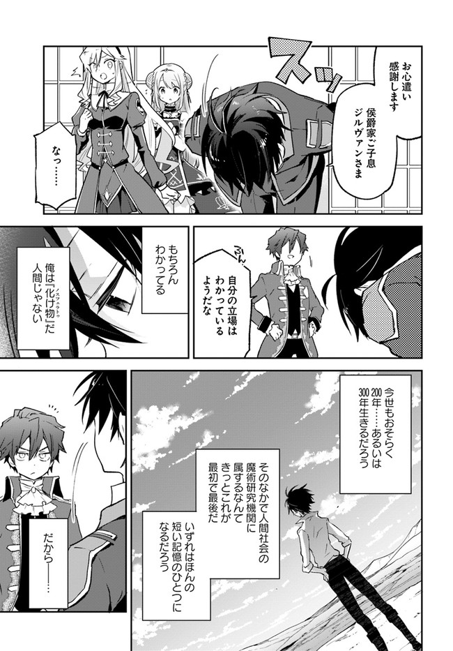 HENKYOU GURASHI NO MAOU, TENSEI SHITE SAIKYOU NO MAJUTSUSHI NI NARU (MANGA) - raw - Chapter 18 - https://jpdd.ccdd.to/JPDD/henkyougurashinomaoutenseishitesaikyounomajutsushininarumanga/195316/wslvp3bkmho.jpg