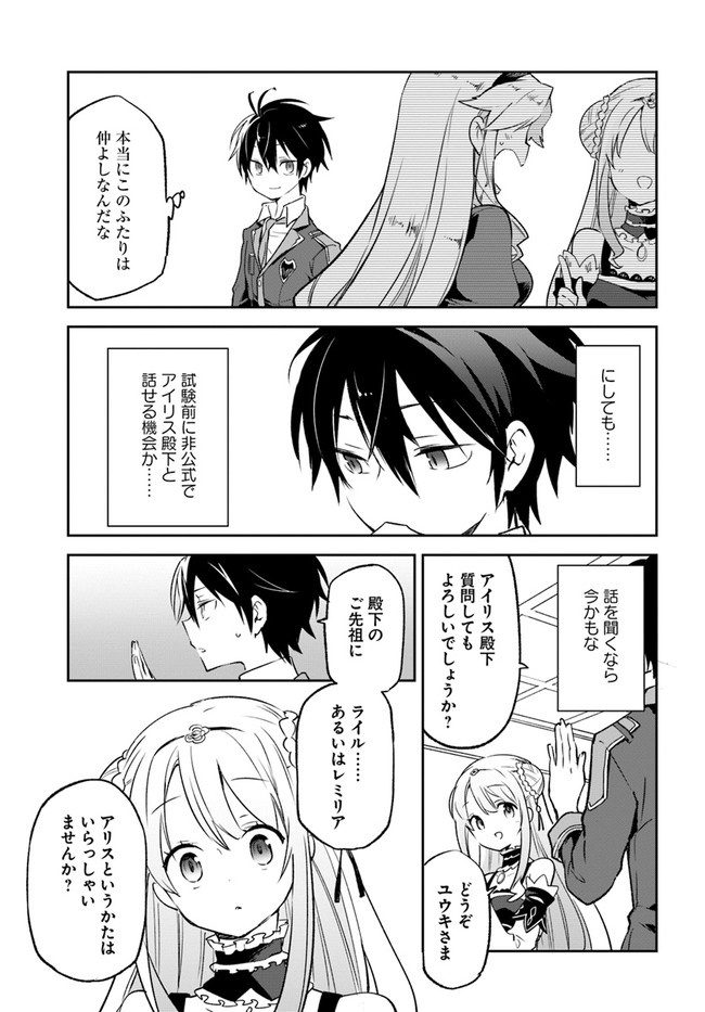 HENKYOU GURASHI NO MAOU, TENSEI SHITE SAIKYOU NO MAJUTSUSHI NI NARU (MANGA) - raw - Chapter 18 - https://jpdd.ccdd.to/JPDD/henkyougurashinomaoutenseishitesaikyounomajutsushininarumanga/195316/xqyqwr0ckef.jpg