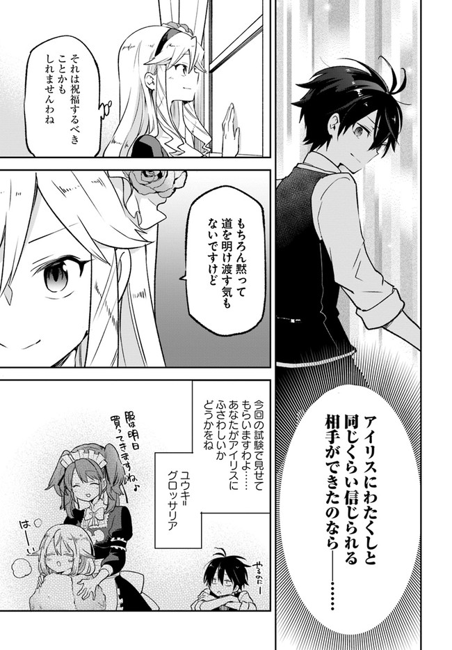 HENKYOU GURASHI NO MAOU, TENSEI SHITE SAIKYOU NO MAJUTSUSHI NI NARU (MANGA) - raw - Chapter 18 - https://jpdd.ccdd.to/JPDD/henkyougurashinomaoutenseishitesaikyounomajutsushininarumanga/195316/yjtmcjewqhv.jpg