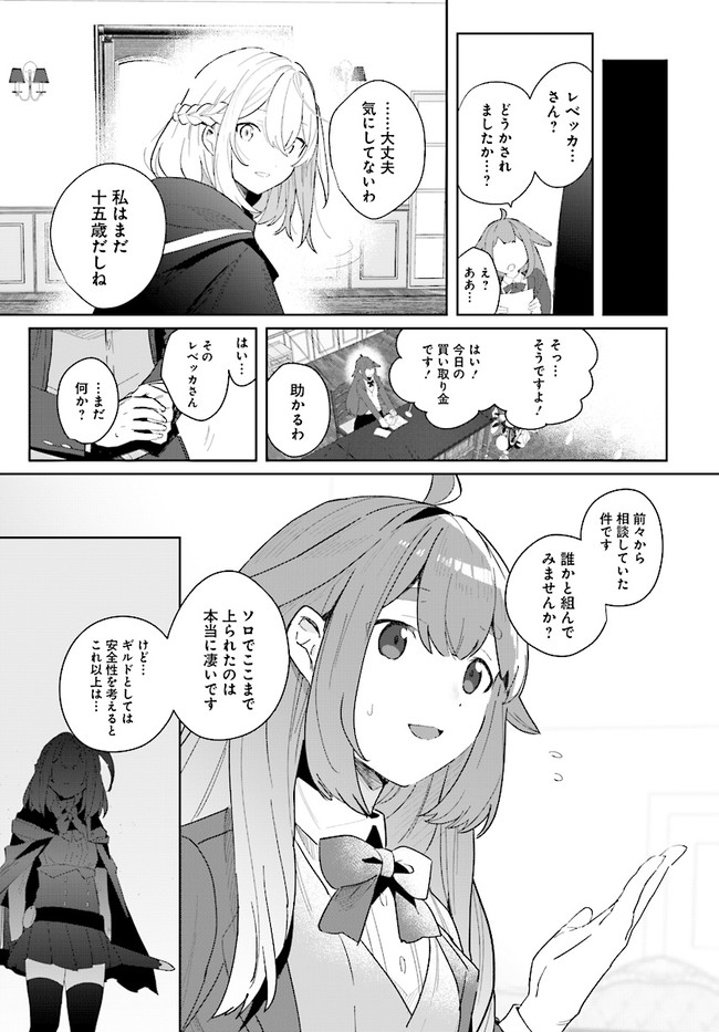 HENKYOU TOSHI NO IKUSEISHA: HAJIMARI NO KAMINARI HIME - raw - Chapter 1.1 - https://jpdd.ccdd.to/JPDD/henkyoutoshinoikuseishahajimarinokaminarihime/161502/1lqgexs4qqe.jpg