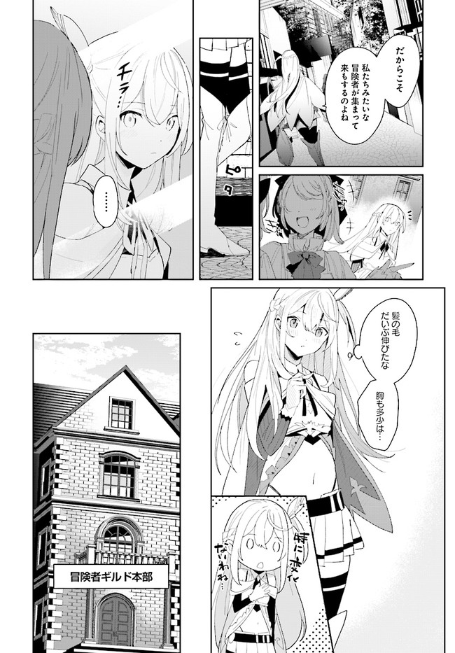HENKYOU TOSHI NO IKUSEISHA: HAJIMARI NO KAMINARI HIME - raw - Chapter 1.1 - https://jpdd.ccdd.to/JPDD/henkyoutoshinoikuseishahajimarinokaminarihime/161502/31ybuc4q344.jpg