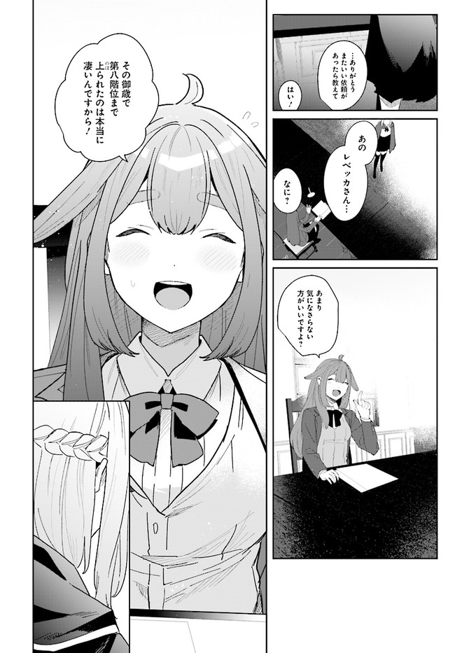 HENKYOU TOSHI NO IKUSEISHA: HAJIMARI NO KAMINARI HIME - raw - Chapter 1.1 - https://jpdd.ccdd.to/JPDD/henkyoutoshinoikuseishahajimarinokaminarihime/161502/3ysdsdmm2o2.jpg