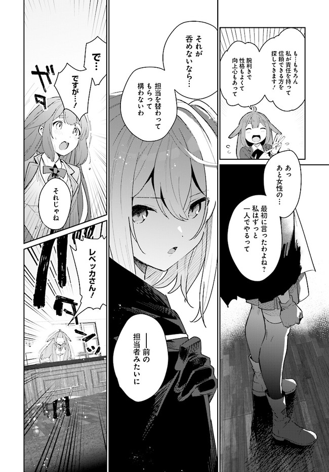 HENKYOU TOSHI NO IKUSEISHA: HAJIMARI NO KAMINARI HIME - raw - Chapter 1.1 - https://jpdd.ccdd.to/JPDD/henkyoutoshinoikuseishahajimarinokaminarihime/161502/n3ehubtjqkz.jpg