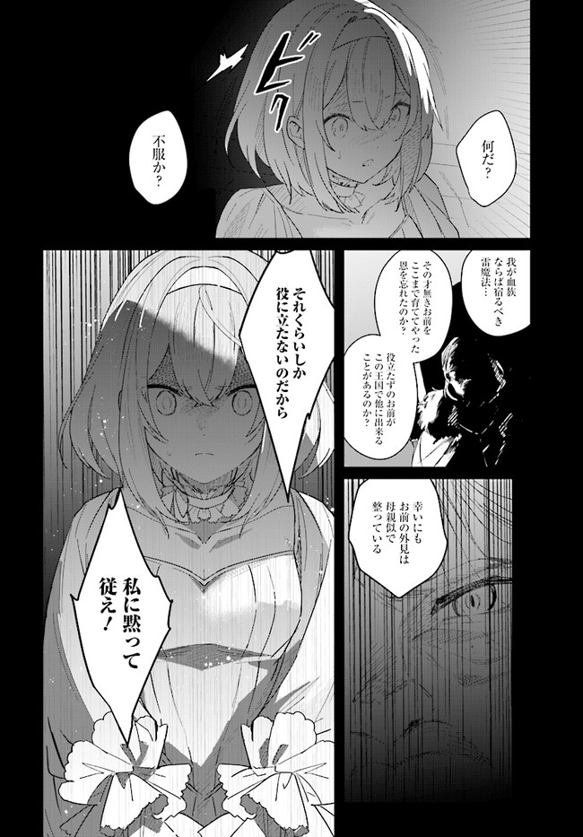 HENKYOU TOSHI NO IKUSEISHA: HAJIMARI NO KAMINARI HIME - raw - Chapter 1.1 - https://jpdd.ccdd.to/JPDD/henkyoutoshinoikuseishahajimarinokaminarihime/161502/rvouh3rwkcy.jpg