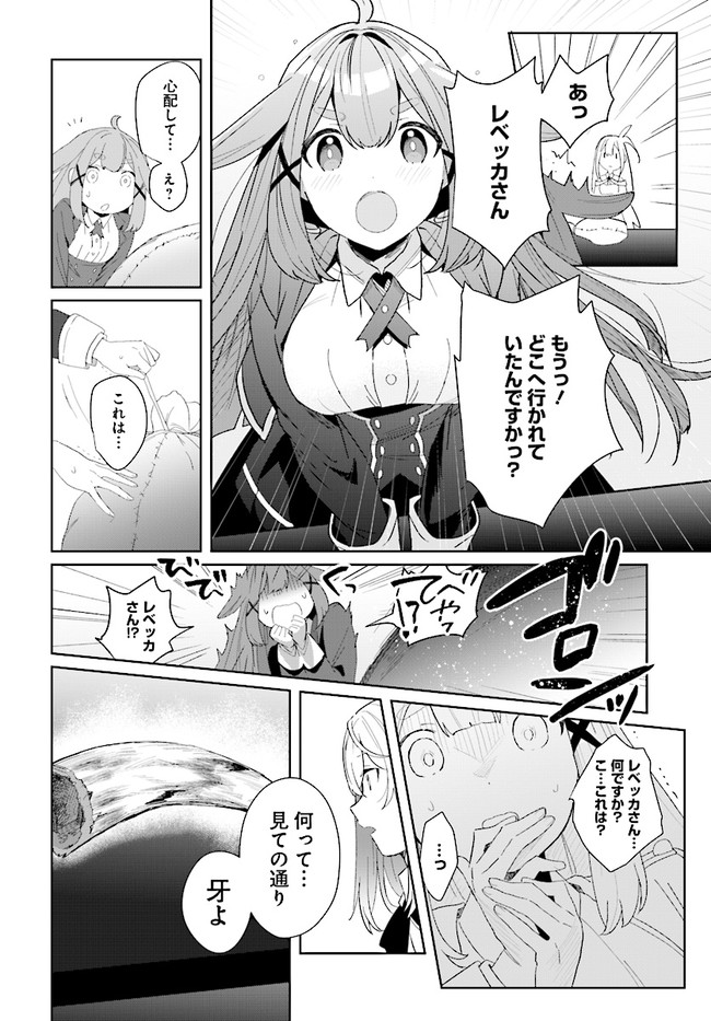 HENKYOU TOSHI NO IKUSEISHA: HAJIMARI NO KAMINARI HIME - raw - Chapter 1.1 - https://jpdd.ccdd.to/JPDD/henkyoutoshinoikuseishahajimarinokaminarihime/161502/vafsu2nc2ze.jpg