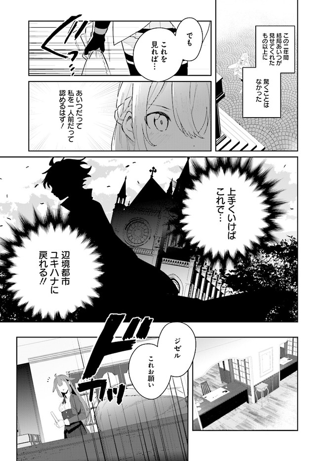 HENKYOU TOSHI NO IKUSEISHA: HAJIMARI NO KAMINARI HIME - raw - Chapter 1.1 - https://jpdd.ccdd.to/JPDD/henkyoutoshinoikuseishahajimarinokaminarihime/161502/vnamtdxitx2.jpg