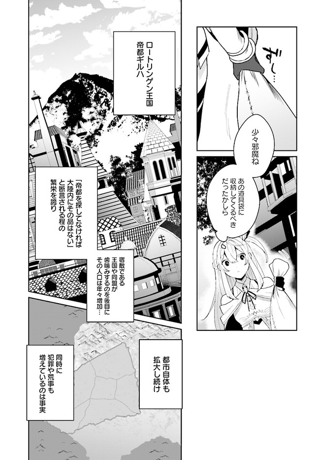 HENKYOU TOSHI NO IKUSEISHA: HAJIMARI NO KAMINARI HIME - raw - Chapter 1.1 - https://jpdd.ccdd.to/JPDD/henkyoutoshinoikuseishahajimarinokaminarihime/161502/yinxp3lou4z.jpg