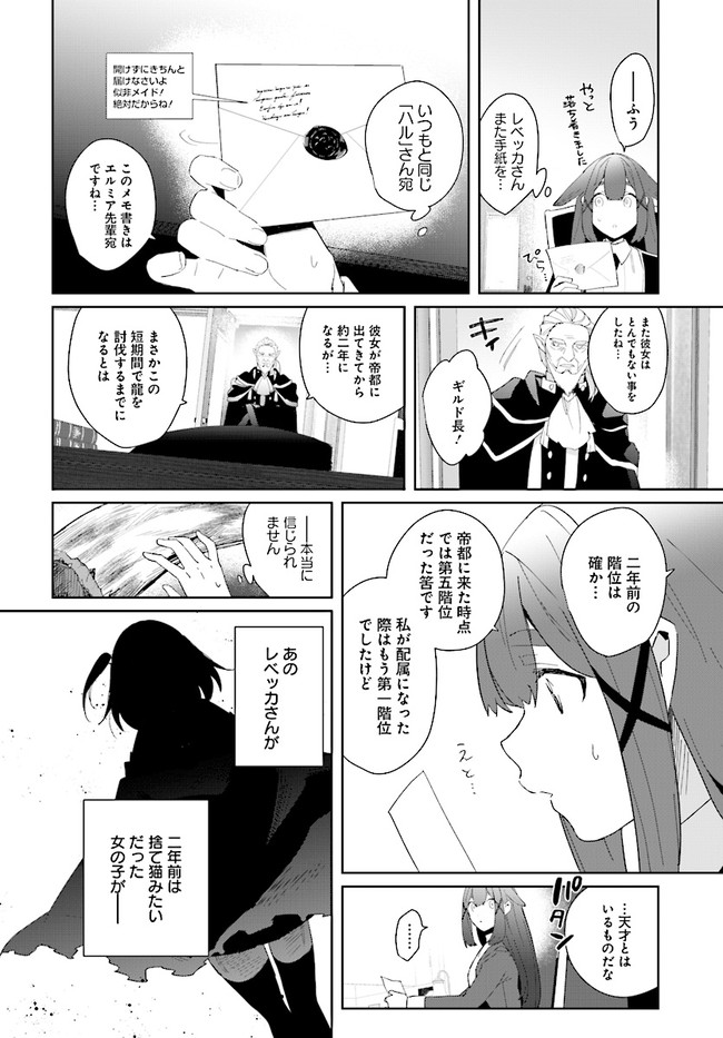HENKYOU TOSHI NO IKUSEISHA: HAJIMARI NO KAMINARI HIME - raw - Chapter 1.1 - https://jpdd.ccdd.to/JPDD/henkyoutoshinoikuseishahajimarinokaminarihime/161502/zoxfb3nsu3m.jpg