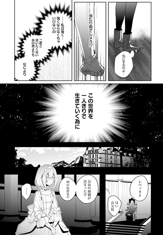 HENKYOU TOSHI NO IKUSEISHA: HAJIMARI NO KAMINARI HIME - raw - Chapter 1.1 - https://jpdd.ccdd.to/JPDD/henkyoutoshinoikuseishahajimarinokaminarihime/161502/zzs3hxgwl5q.jpg