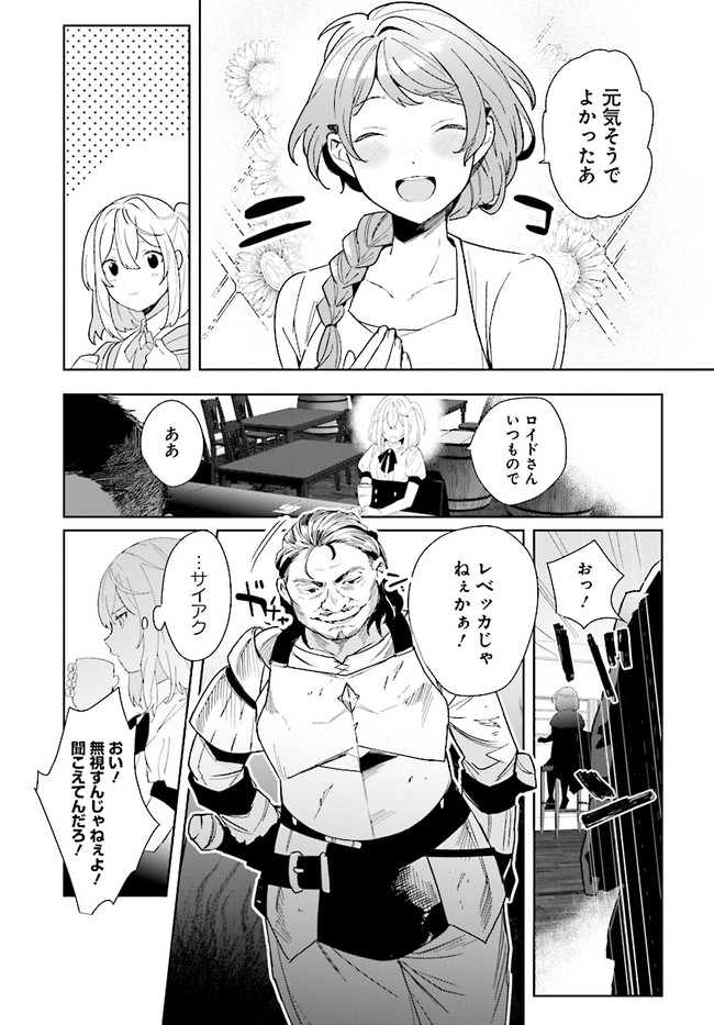 HENKYOU TOSHI NO IKUSEISHA: HAJIMARI NO KAMINARI HIME - raw - Chapter 1.2 - https://jpdd.ccdd.to/JPDD/henkyoutoshinoikuseishahajimarinokaminarihime/163320/1izvc3ynjaa.jpg