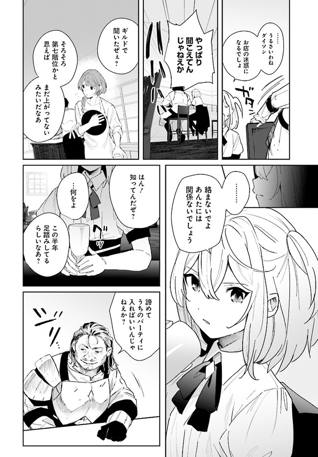 HENKYOU TOSHI NO IKUSEISHA: HAJIMARI NO KAMINARI HIME - raw - Chapter 1.2 - https://jpdd.ccdd.to/JPDD/henkyoutoshinoikuseishahajimarinokaminarihime/163320/1xsg1fwe4im.jpg